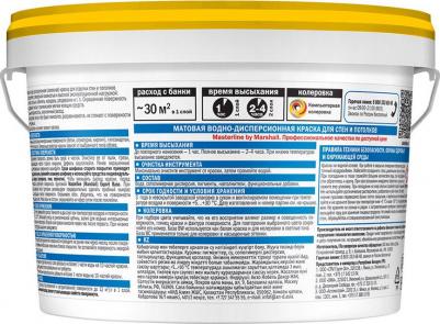 Краска моющаяся Export 7 база BW белая 2,5 л – фото 1