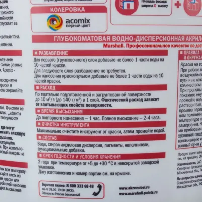 Латексная краска для фасадных поверхностей MAESTRO ФАСАДНАЯ 4607026564736 – фото 4