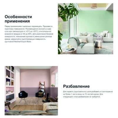 Моющаяся краска для внутренних работ EXPORT 7 4607026562305 – фото 11