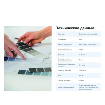 Моющаяся краска для внутренних работ EXPORT 7 4607026562305 – фото 14