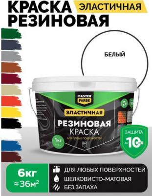 Универсальная резиновая краска идеально подходит для окрашивания любых поверхностей, как внутри, так и снаружи. Покрывает бетон, дерево, металл 4631168416875 – фото 1