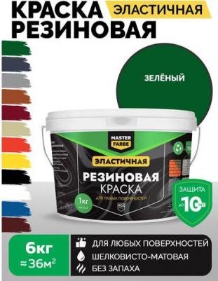 Универсальная резиновая краска идеально подходит для окрашивания любых поверхностей, как внутри, так и снаружи. Покрывает бетон, дерево, металл 4631168416905 – фото 1