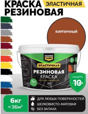 Универсальная резиновая краска идеально подходит для окрашивания любых поверхностей, как внутри, так и снаружи. Покрывает бетон, дерево, металл 4631168416936 – фото 1