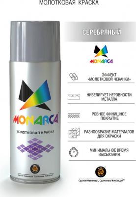 Молотковая аэрозольная краска 60000