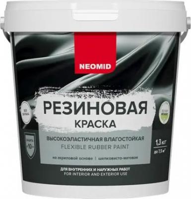 Краска резиновая Голубой (1,3 кг) – фото 1