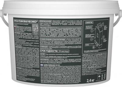 Резиновая краска 4610088000852 – фото 3