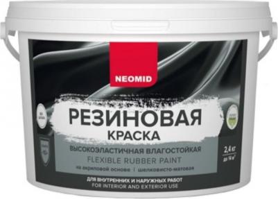 Резиновая краска 4610088000890 – фото 1