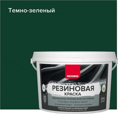 Резиновая краска 4610088000890 – фото 3