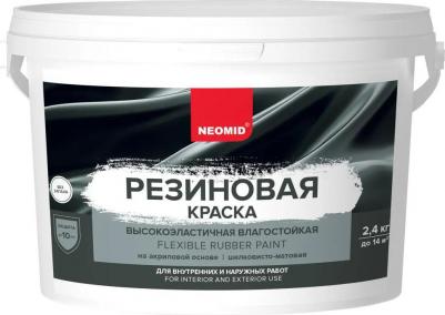 Резиновая краска 4610088000937 – фото 3