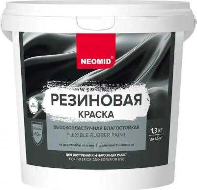 Резиновая краска 4610088000951
