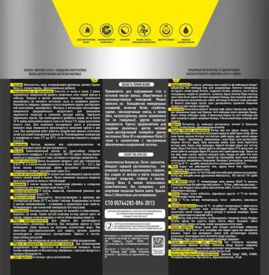 Краска для стен и потолков Lotus 7 цвет белый 0.8 л – фото 1