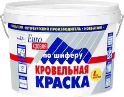 Краска акриловая кровельная по шиферу (2,4кг) коричневый – фото 1