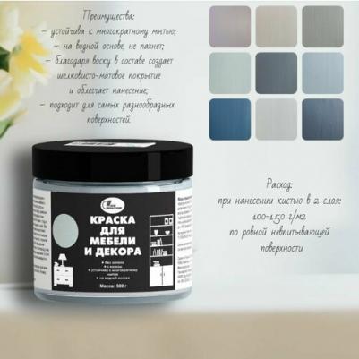Краска меловая для мебели и декора (0,5кг) мятный
