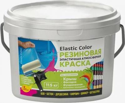Краска резиновая эластичная атмосферная Elastic Color RAL8004 медно-коричневая 11,5 кг – фото 1
