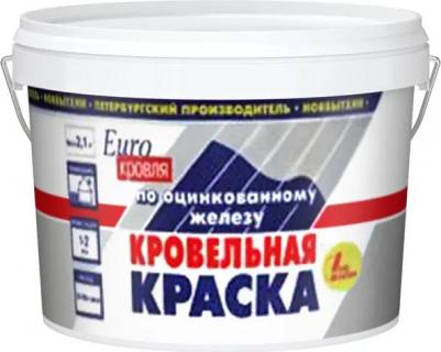 Кровельная краска по оцинкованному железу 2.1 кг красно коричневая под черепицу матовая – фото 1