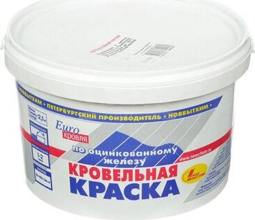Кровельная краска по оцинкованному железу 2.1 кг красно коричневая под черепицу матовая – фото 2