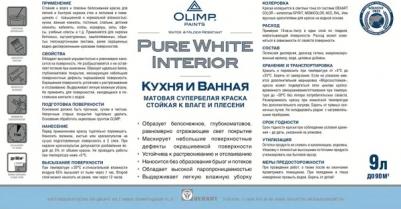 Влагостойкая краска 26210 – фото 4