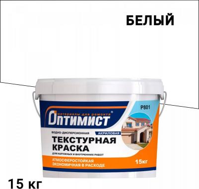 Краска текстур д\вн\нар Р801 15кг