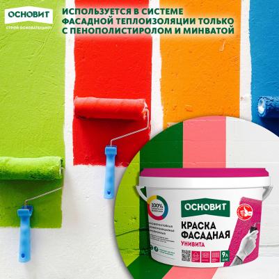 Краска фасадная Унивита СSt92 силикатная база А белая 9 л – фото 2