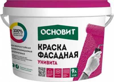 Краска фасадная Унивита СSt92 силикатная база А белая 9 л