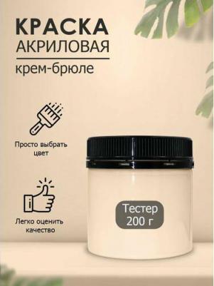 Акриловая интерьерная моющаяся краска №303 11608066 – фото 1