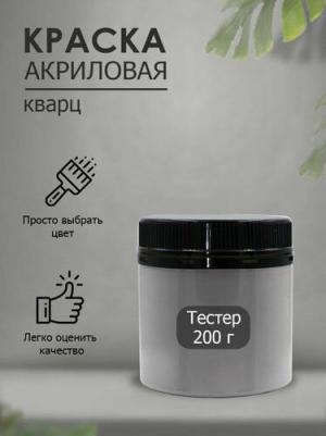 Акриловая интерьерная моющаяся краска №319 11608050 – фото 1