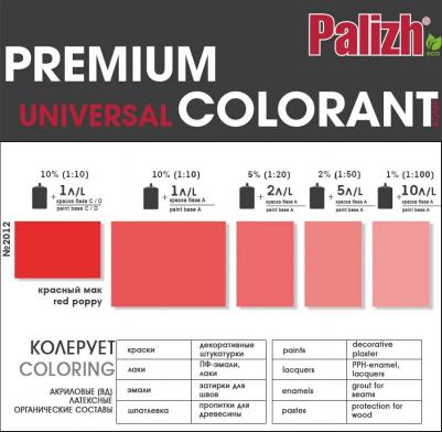Паста колеровочная универсальная фасадная красный мак 100мл – фото 1