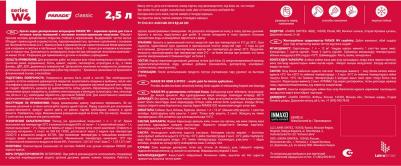 Акриловая краска W4 Дом & Офис 4603292008394 – фото 1