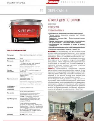 Краска для потолков SUPER WHITE – фото 1