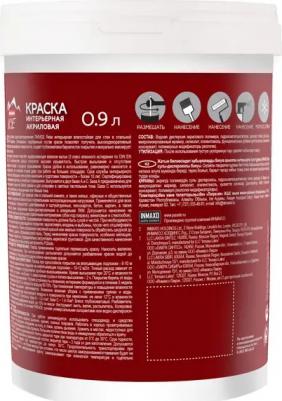 Краска для стен DIY 2 Relax матовая цвет белый база A 0.9 л – фото 3