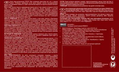 Краска для стен DIY 2 Relax матовая цвет белый база A 0.9 л – фото 4