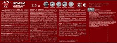 Краска для стен DIY 2 Relax матовая цвет белый база A 2.5 л – фото 1