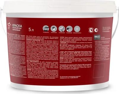 Краска для стен и потолков Diy 2 Relax матовая прозрачная база C 5 л – фото 1