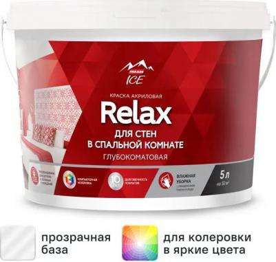 Краска для стен и потолков Diy 2 Relax матовая прозрачная база C 5 л