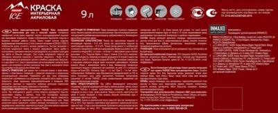 Краска для стен и потолков Diy 2 Relax матовая прозрачная база C 9 л – фото 4