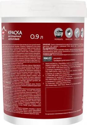 Краска для стен и потолков Diy PlayPaint матовая прозрачная база C 0.9 л – фото 1