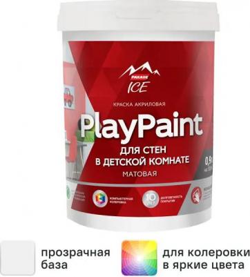 Краска для стен и потолков Diy PlayPaint матовая прозрачная база C 0.9 л