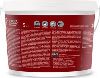 Краска для стен и потолков Diy PlayPaint матовая прозрачная база C 5 л – фото 1