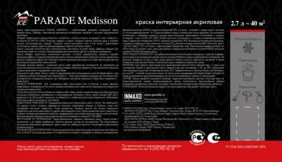 Краска для стен и потолков Medisson цвет белый база А 2.7 л – фото 2