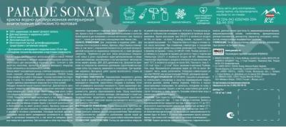 Краска для стен и потолков Sonata Silky Matt моющаяся полуматовая прозрачная база С 9 л – фото 1