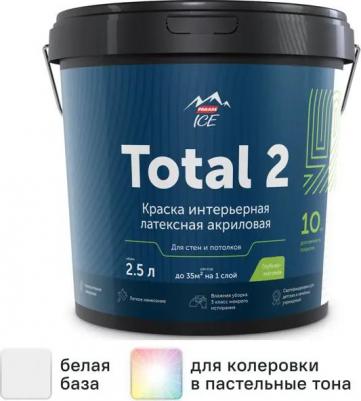 Краска для стен и потолков Total 2 матовая цвет белый база А 2.5 л – фото 3