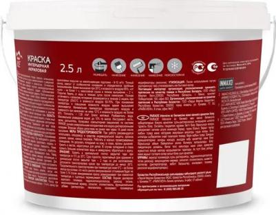 Краска для стен моющаяся Diy Intensive цвет прозрачный база С 2.5 л – фото 1