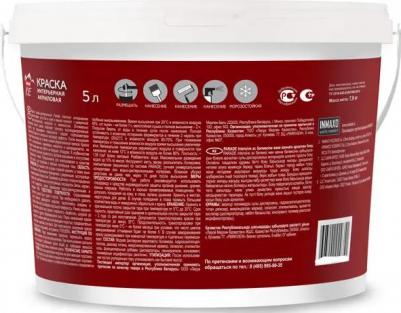 Краска для стен моющаяся Diy Intensive цвет прозрачный база С 5 л – фото 2