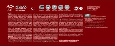 Краска для стен моющаяся Diy Intensive цвет прозрачный база С 5 л – фото 3