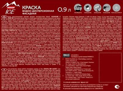 Краска фасадная Adamant матовая цвет белый база А 0.9 л – фото 2