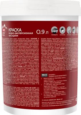 Краска фасадная Adamant матовая цвет белый база А 0.9 л – фото 3
