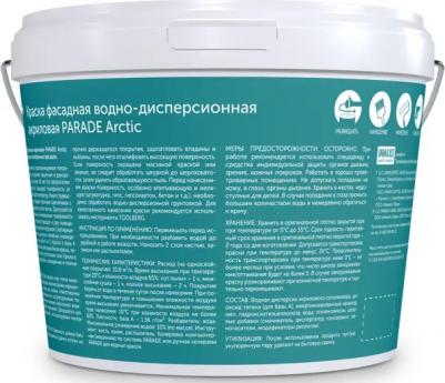 Краска фасадная Arctic матовая цвет белый база А 5 л – фото 3