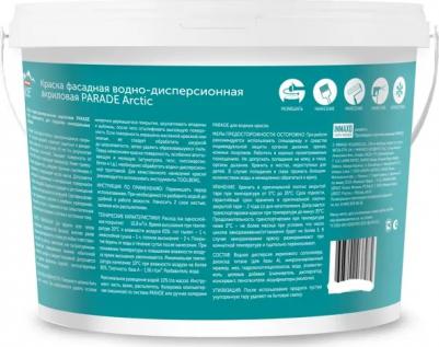 Краска фасадная Arctic матовая цвет белый база А 9 л – фото 2