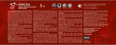 Краска фасадная Imperial матовая цвет белый база А 5 – фото 4