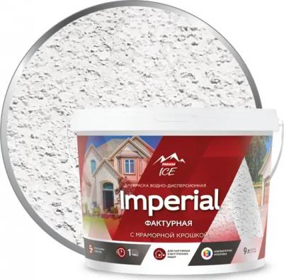 Краска фасадная Imperial матовая цвет белый база А 5 – фото 5